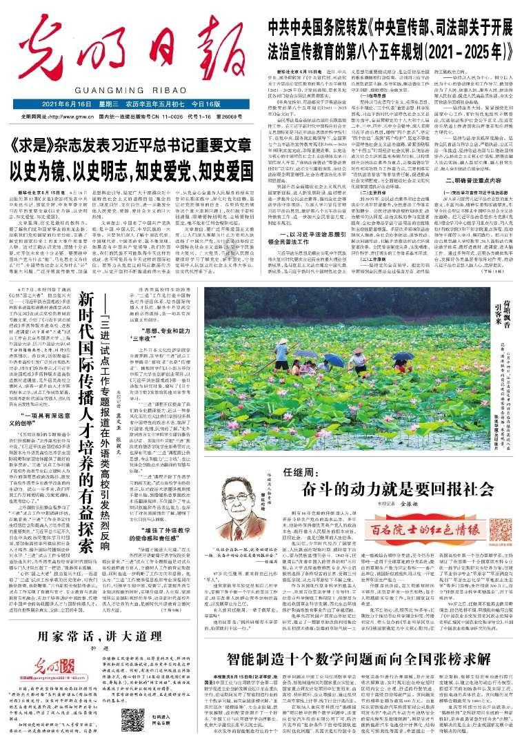 国王的坐骑