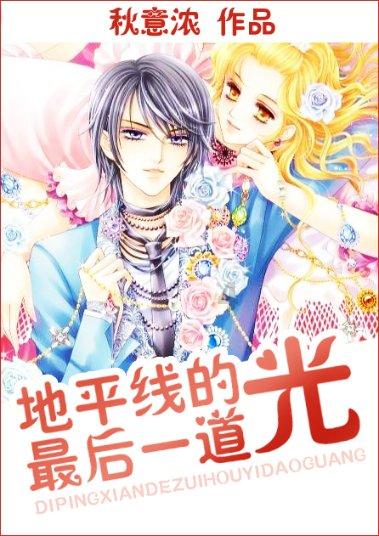极品飞车ONLINE