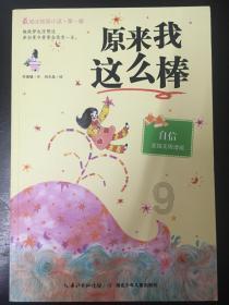 救援可爱的狮子